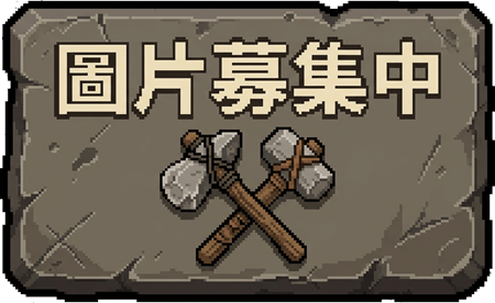 還沒擷取到 人在江湖 的歡迎畫面